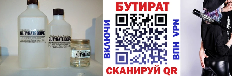 сколько стоит  Кущёвская  Бутират GHB 
