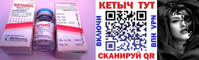КЕТАМИН ketamine  МЕГА вход  Кущёвская 